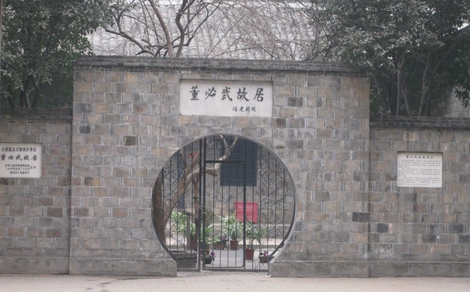 2006年修缮前的董必武故居