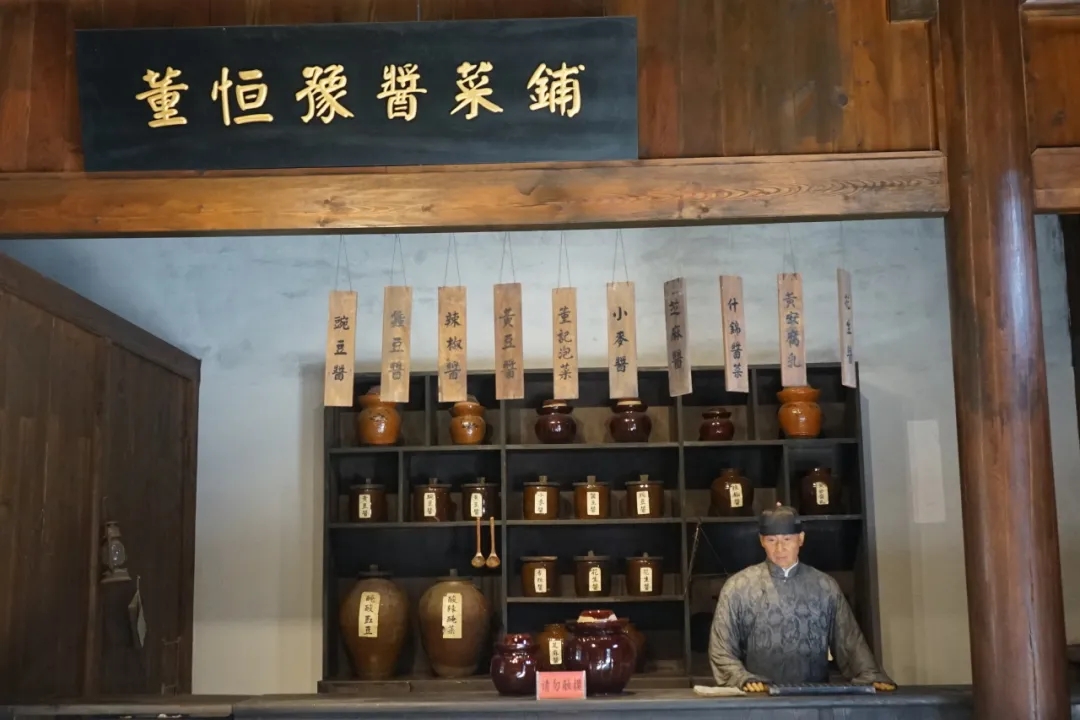 董恒豫酱菜铺复原场景