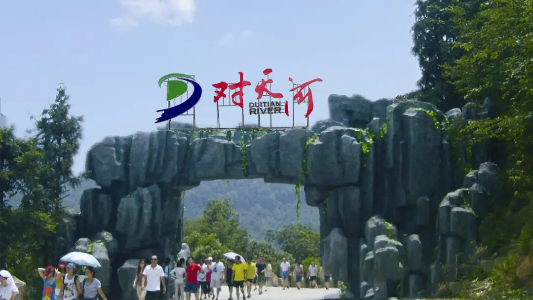 对天河